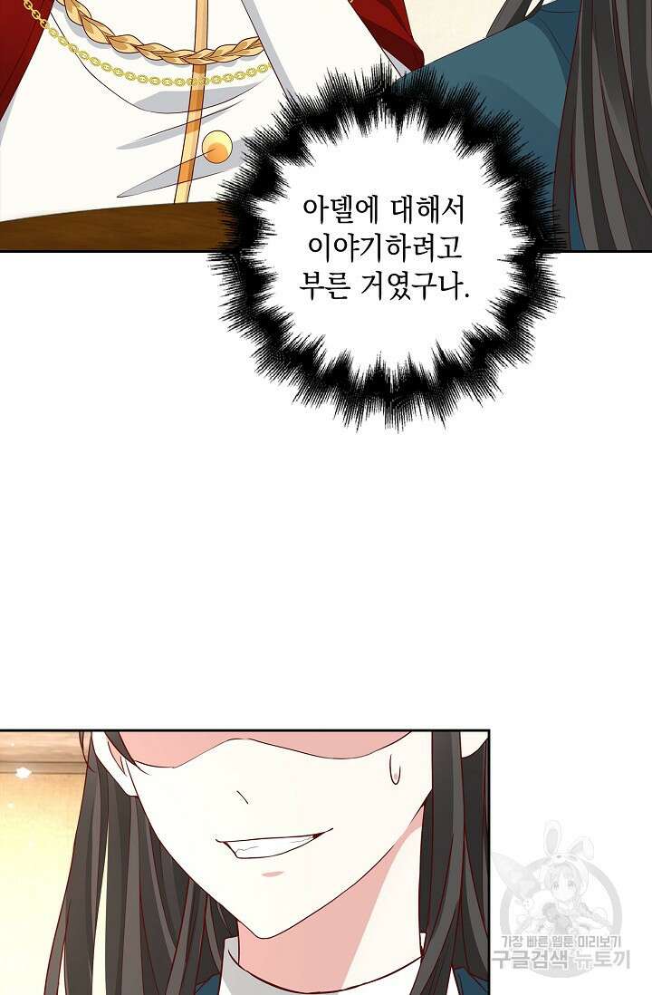 애아빠를 찾습니다 9화 11
