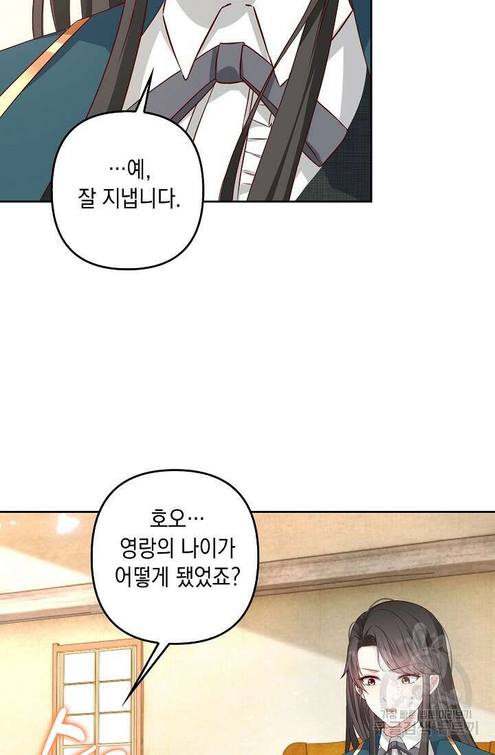 애아빠를 찾습니다 9화 12