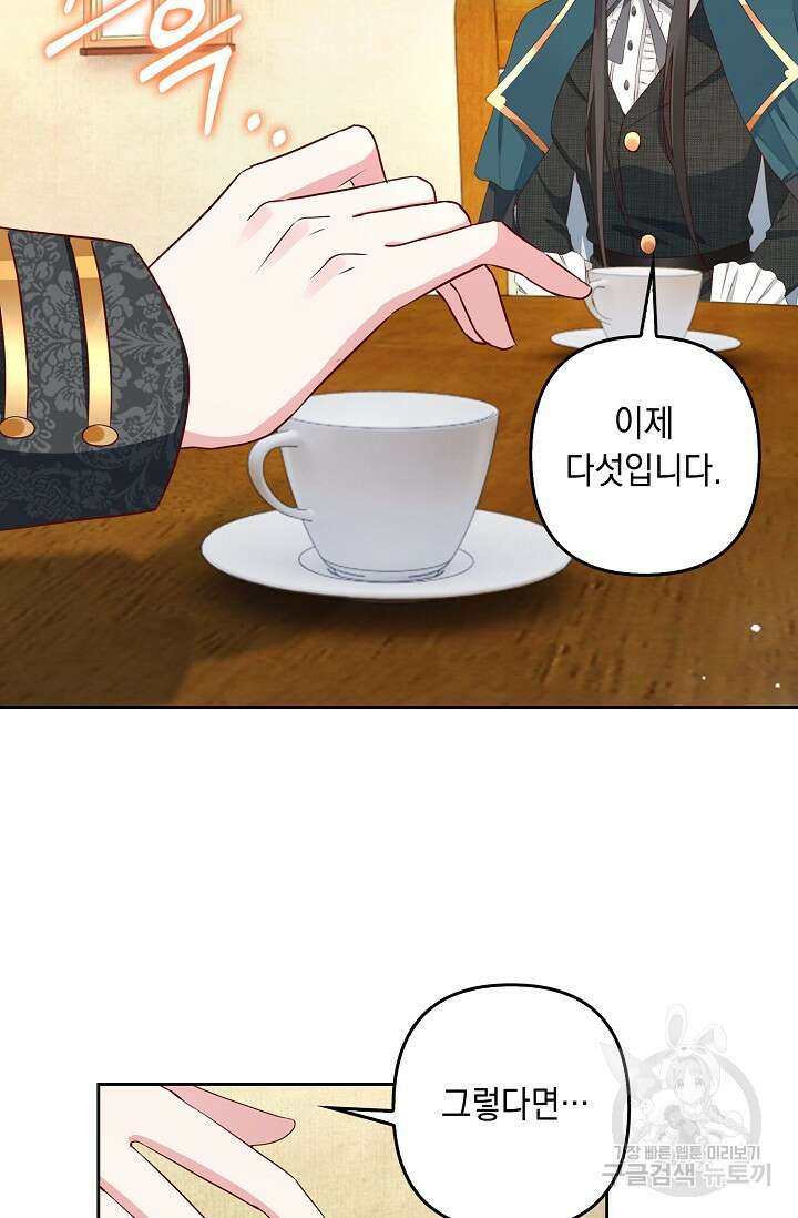 애아빠를 찾습니다 9화 13