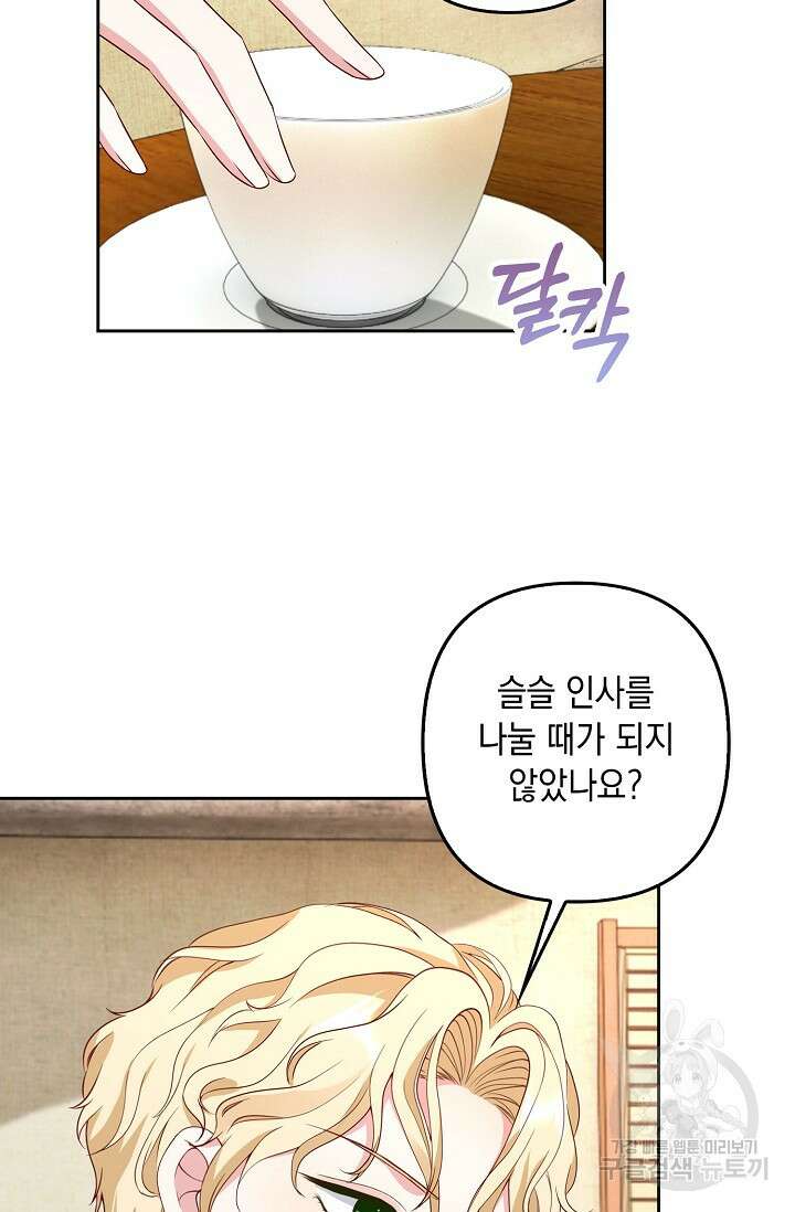 애아빠를 찾습니다 9화 14