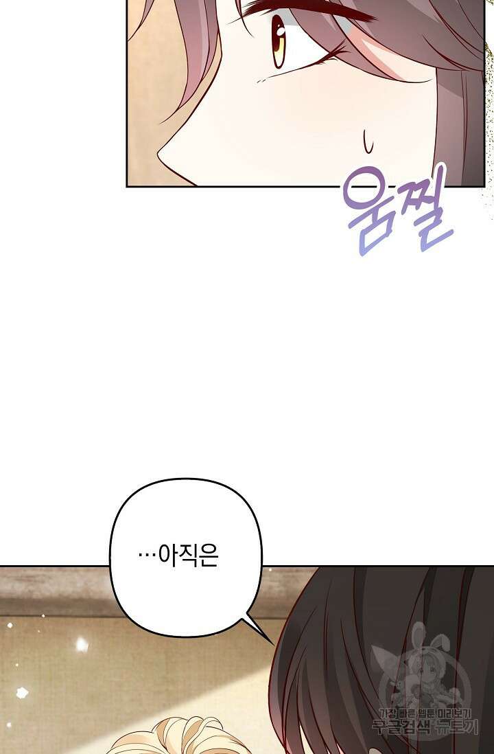 애아빠를 찾습니다 9화 16