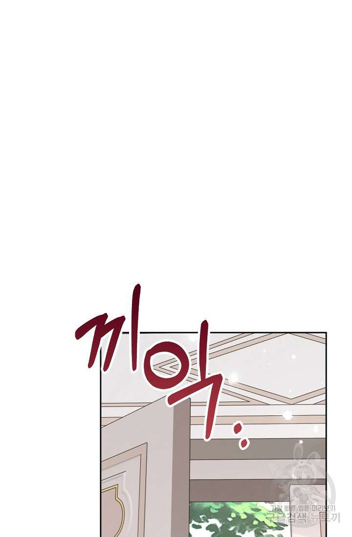 애아빠를 찾습니다 19화 2