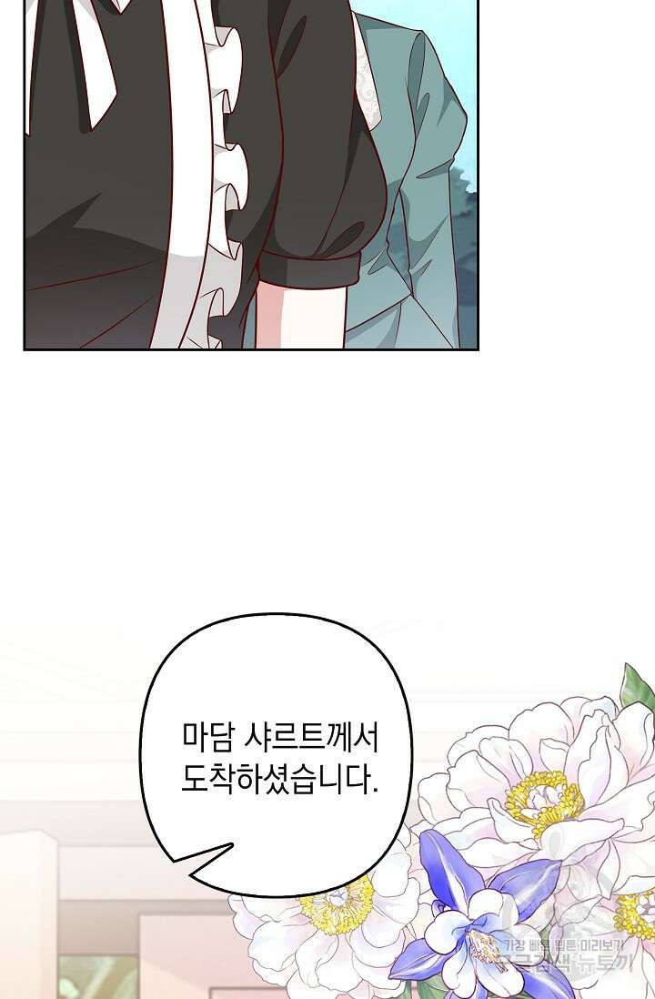 애아빠를 찾습니다 19화 4