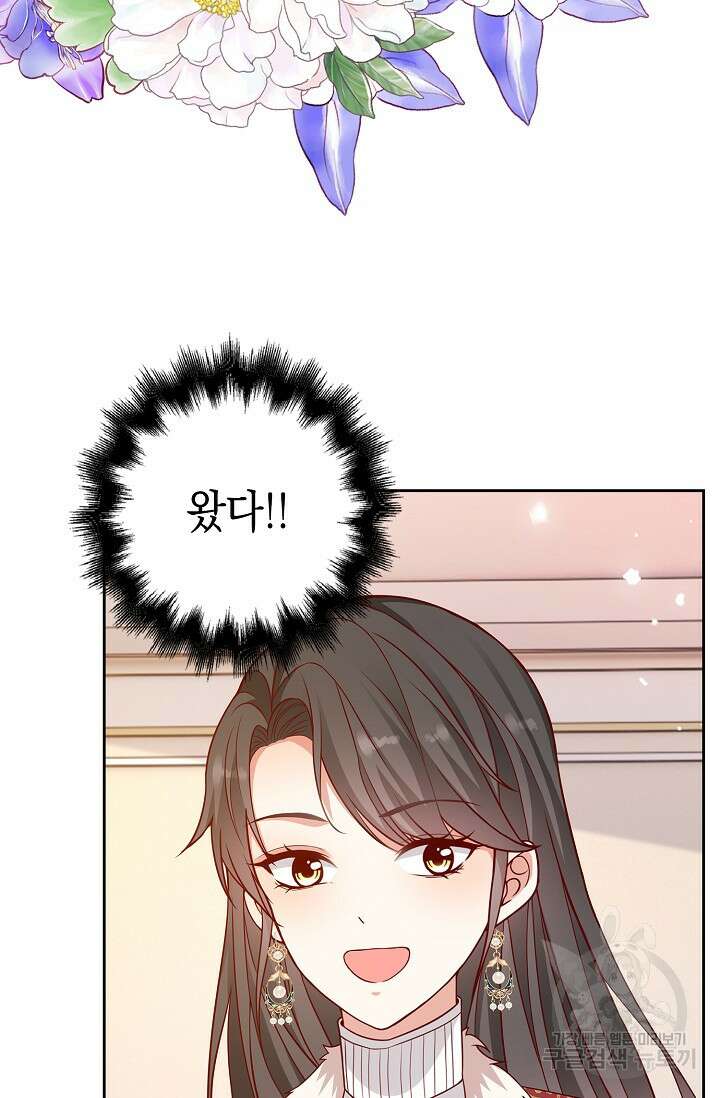 애아빠를 찾습니다 19화 7