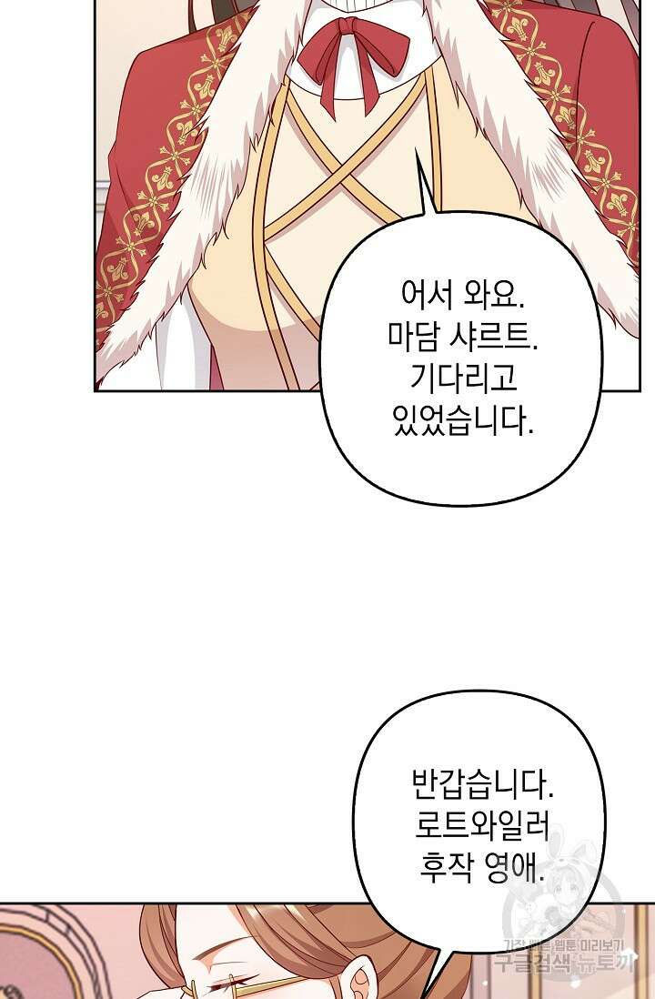 애아빠를 찾습니다 19화 8