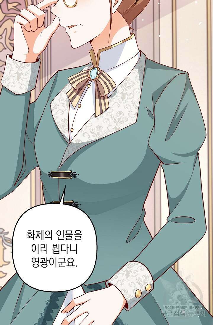 애아빠를 찾습니다 19화 9