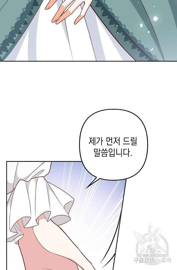 애아빠를 찾습니다 19화 10