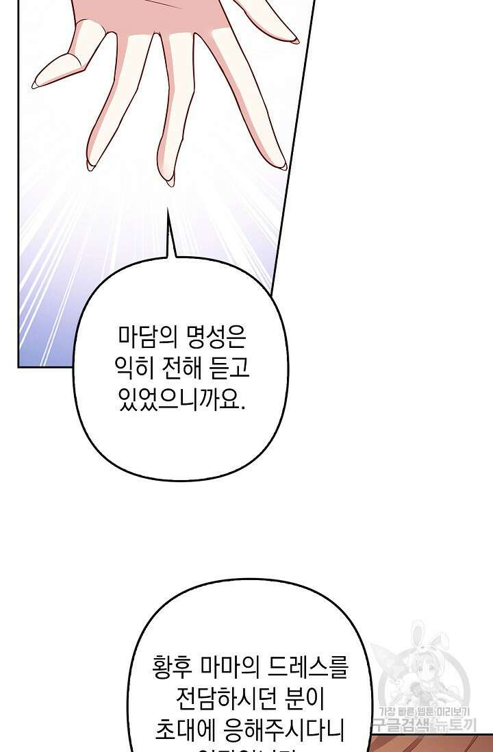 애아빠를 찾습니다 19화 11