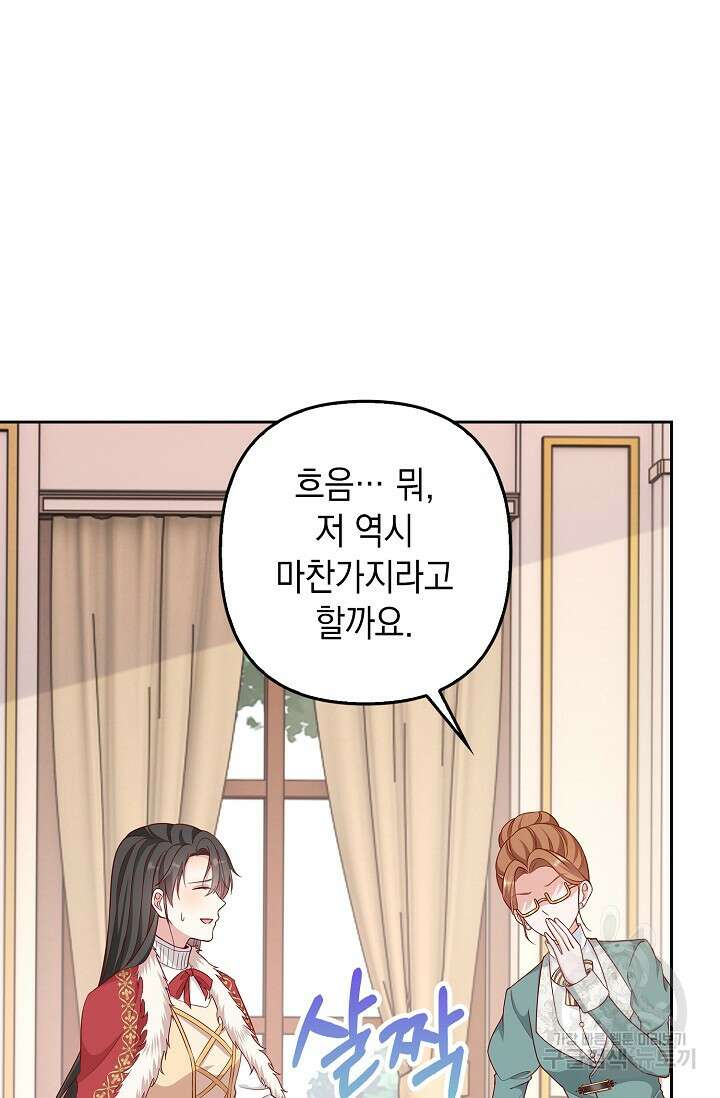 애아빠를 찾습니다 19화 13