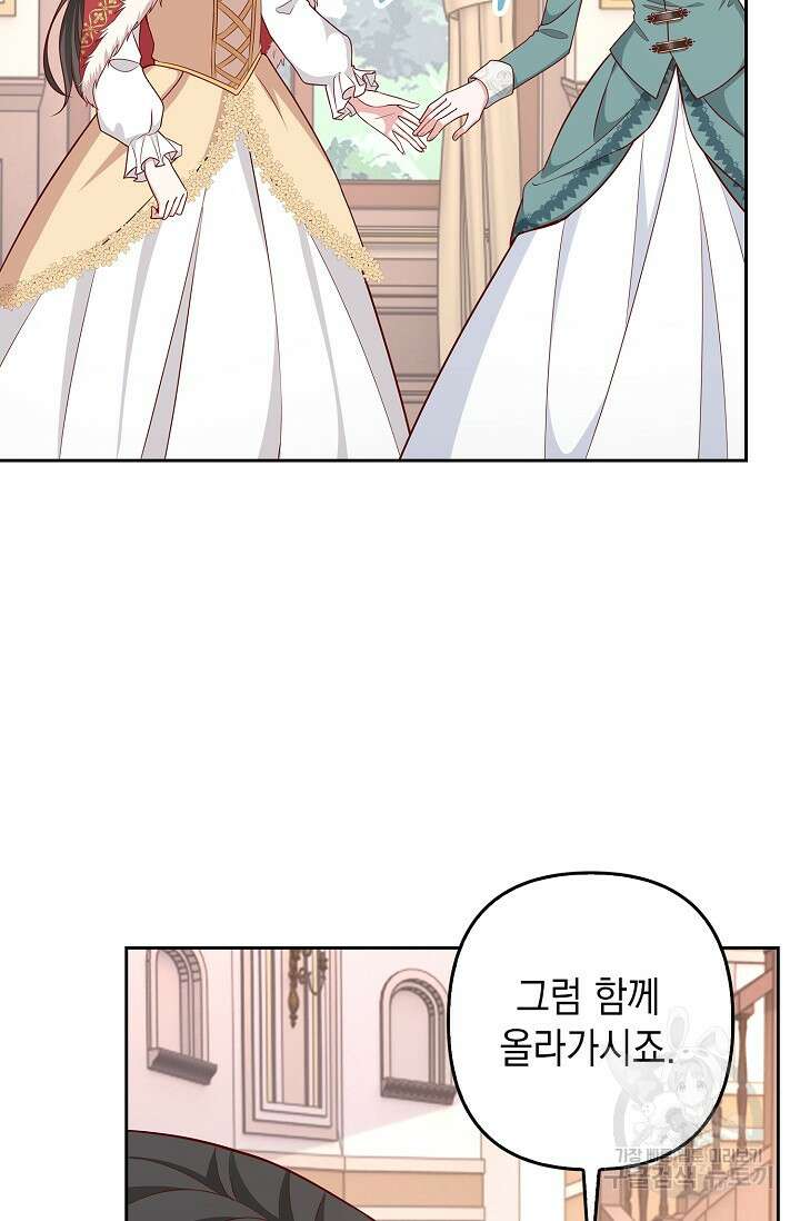 애아빠를 찾습니다 19화 14