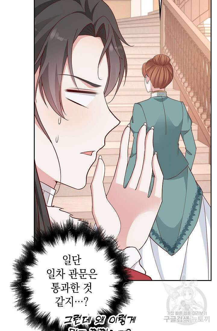 애아빠를 찾습니다 19화 15