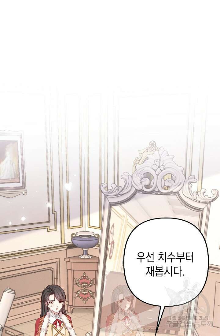 애아빠를 찾습니다 19화 17