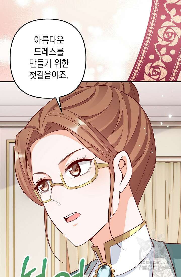 애아빠를 찾습니다 19화 19
