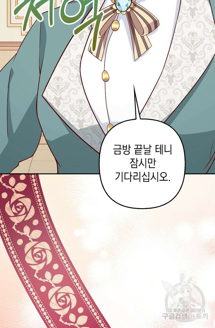 애아빠를 찾습니다 19화 20