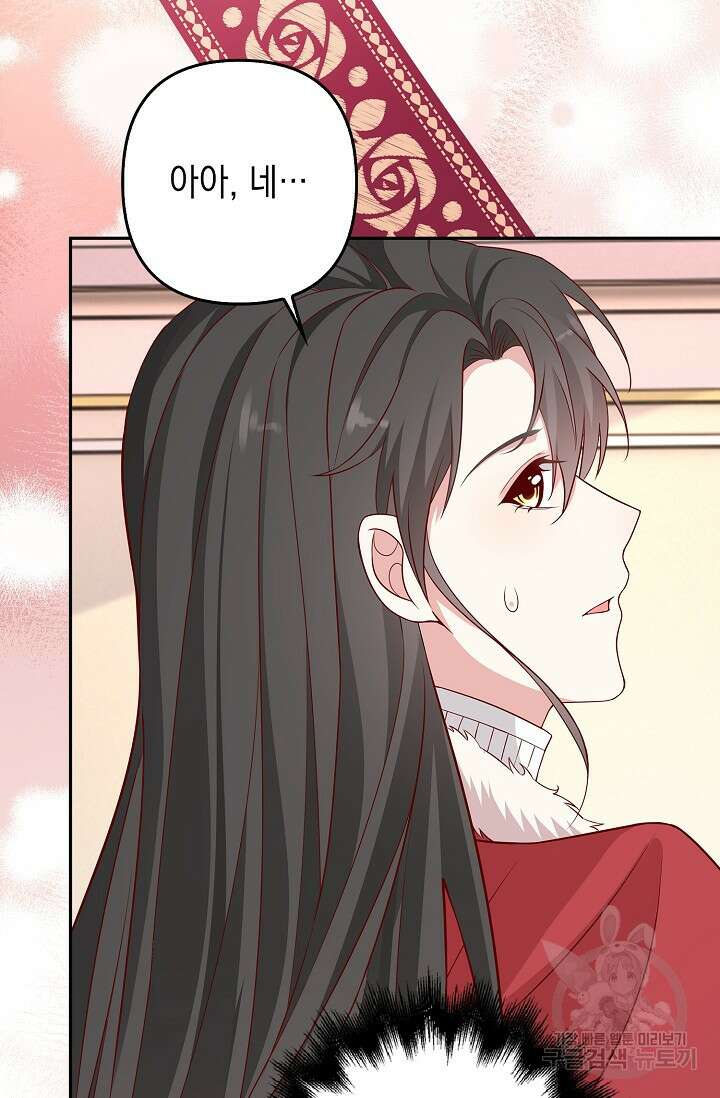 애아빠를 찾습니다 19화 21