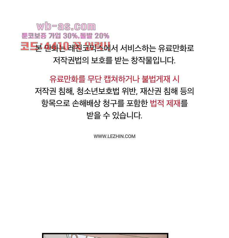 흑역사처리반 21화 1