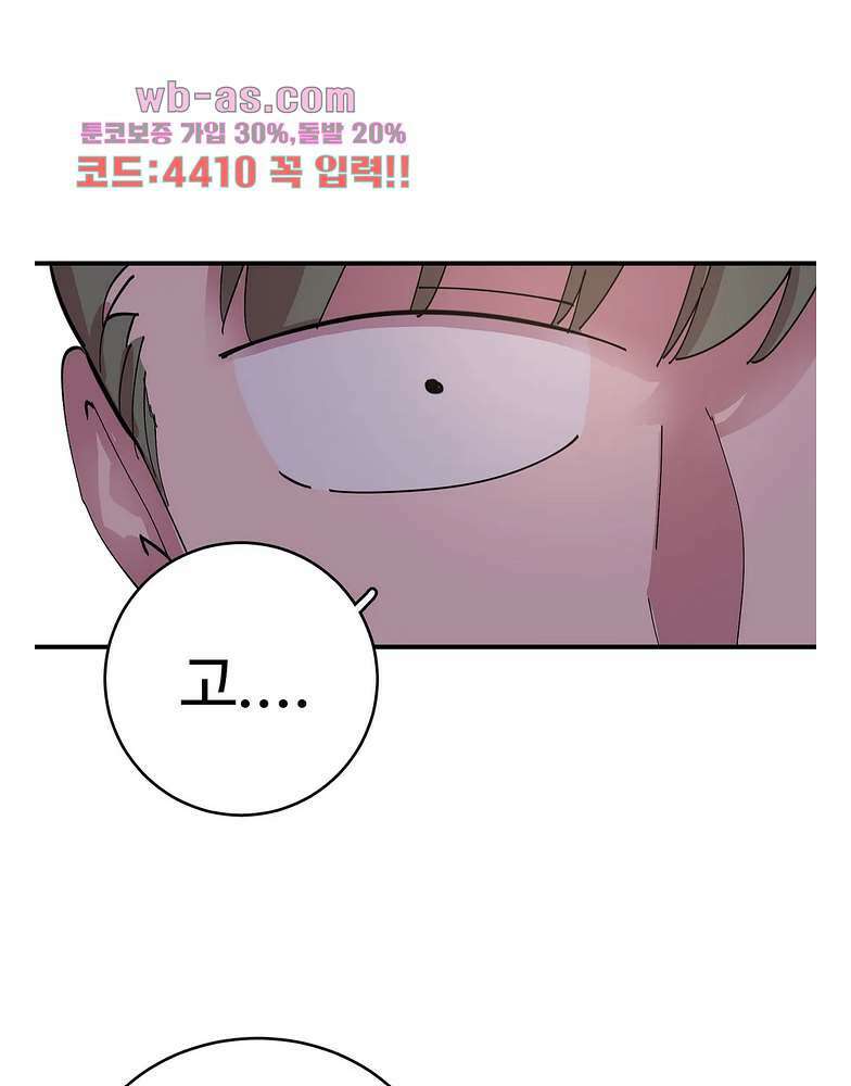 흑역사처리반 21화 5