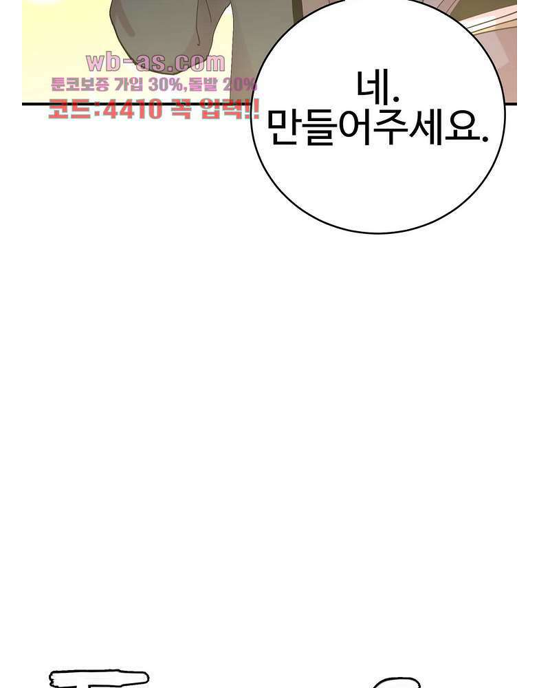 흑역사처리반 21화 9