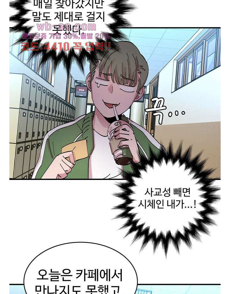 흑역사처리반 21화 11