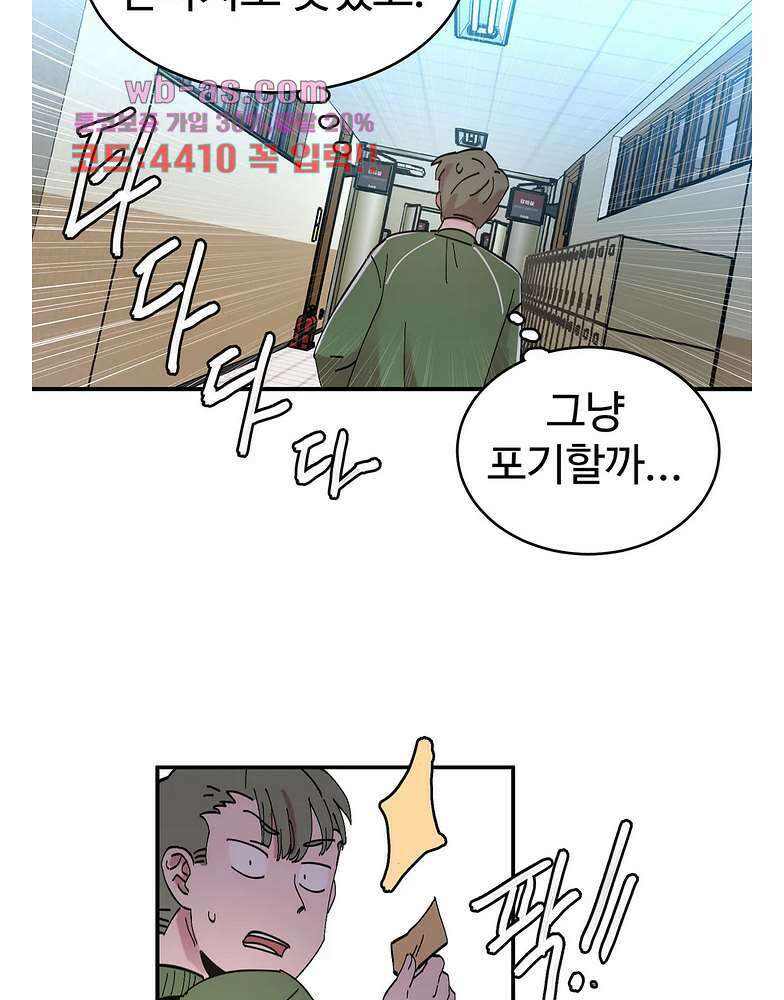 흑역사처리반 21화 12