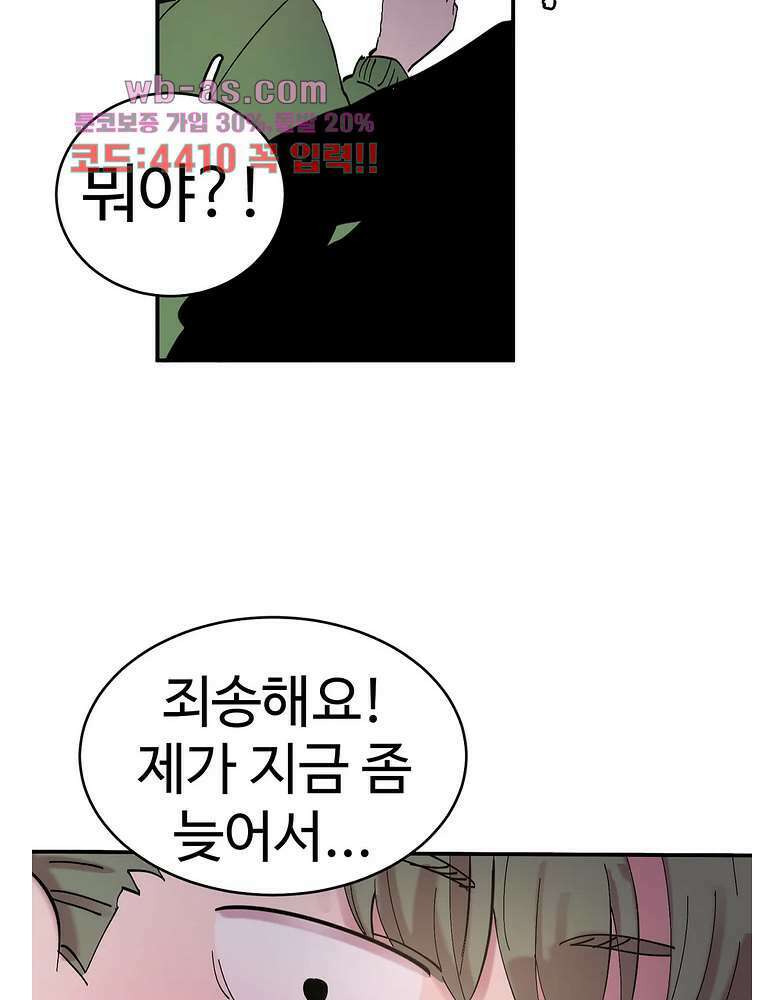 흑역사처리반 21화 13