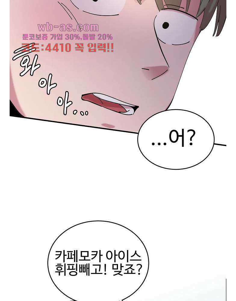 흑역사처리반 21화 14