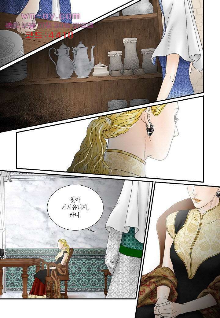 매의 검 86화 5