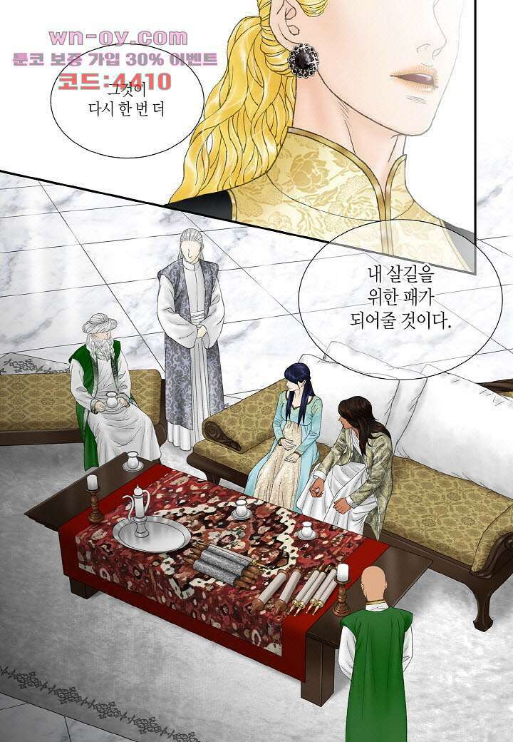 매의 검 86화 7