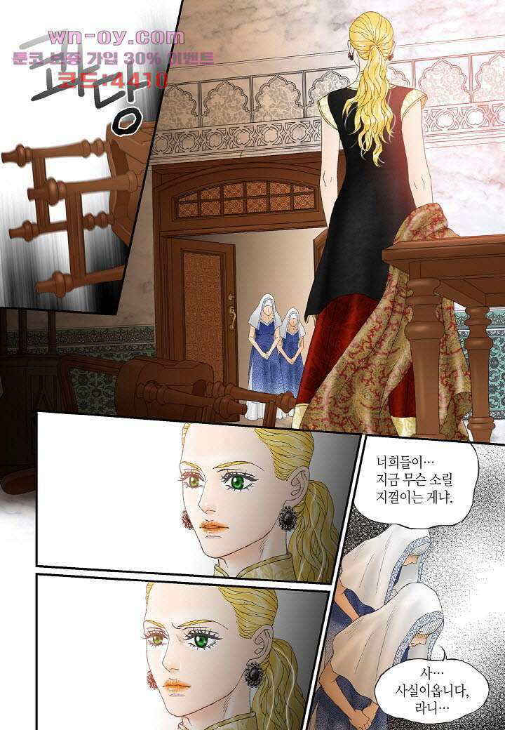매의 검 86화 15