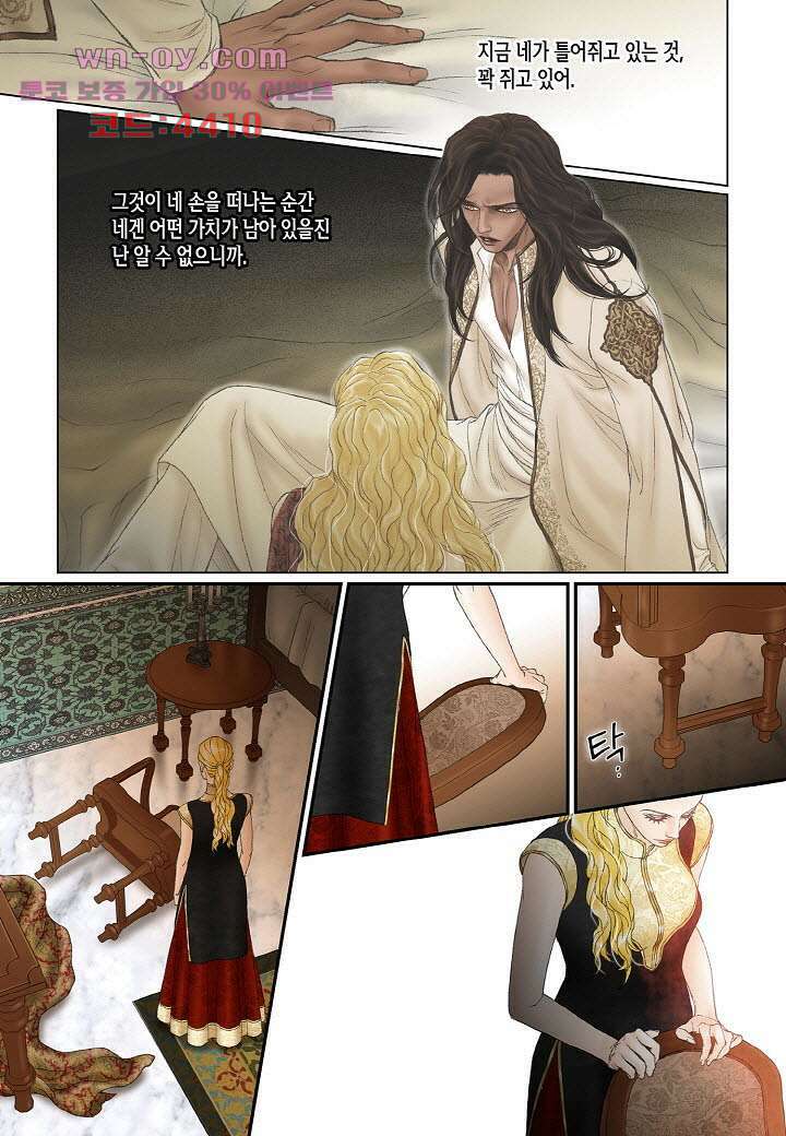 매의 검 86화 18