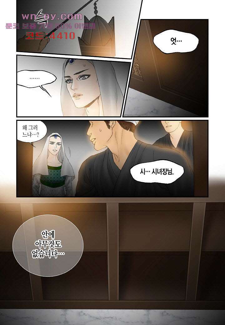 매의 검 86화 21