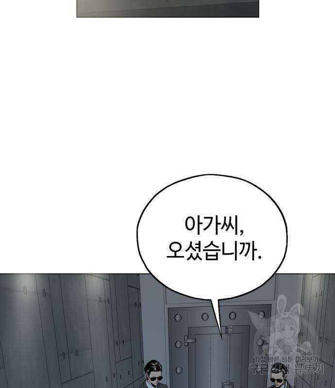 우투리: THE LEGACY 13화 3