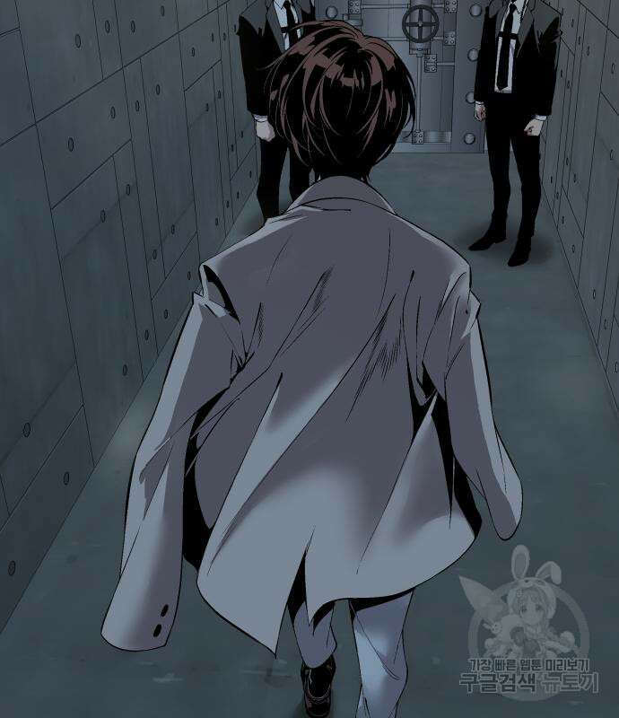 우투리: THE LEGACY 13화 4