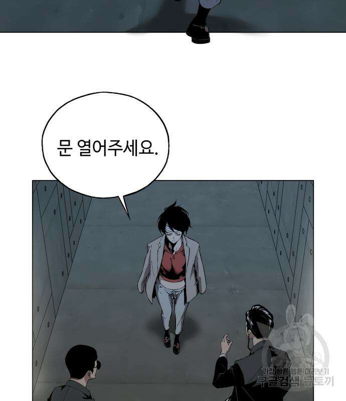 우투리: THE LEGACY 13화 5