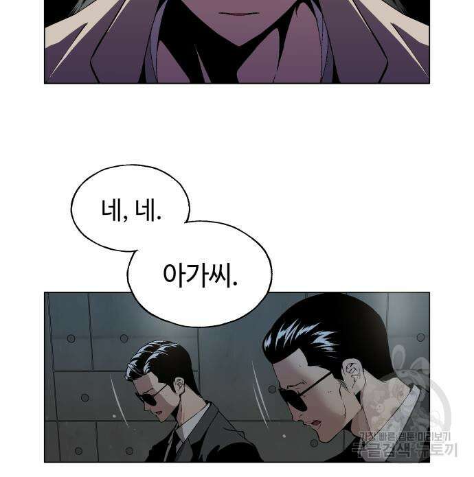 우투리: THE LEGACY 13화 7