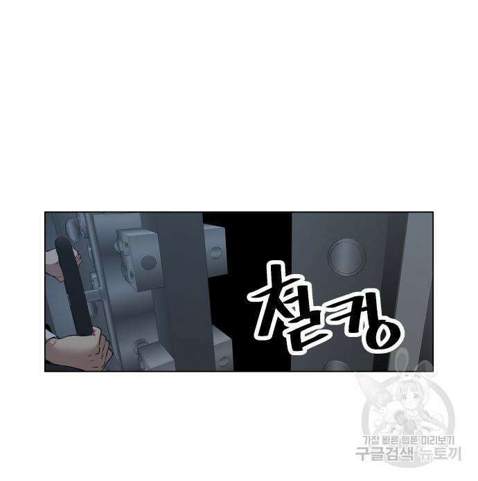 우투리: THE LEGACY 13화 8