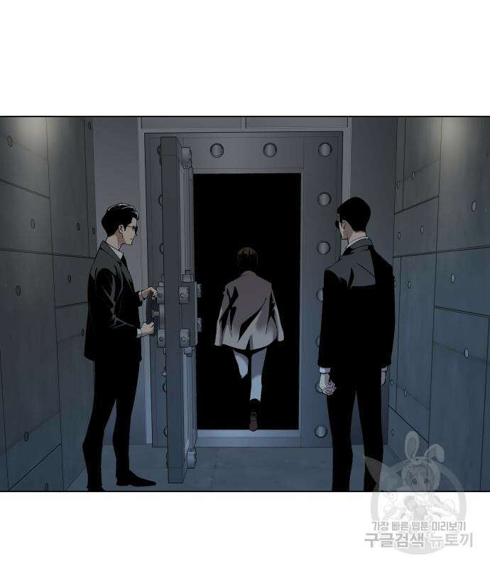 우투리: THE LEGACY 13화 9