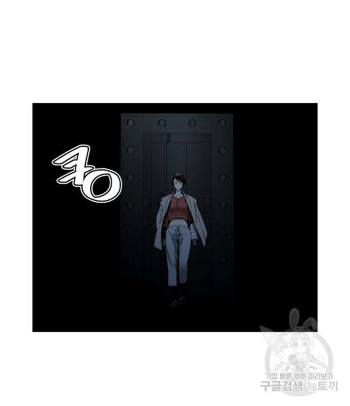 우투리: THE LEGACY 13화 10