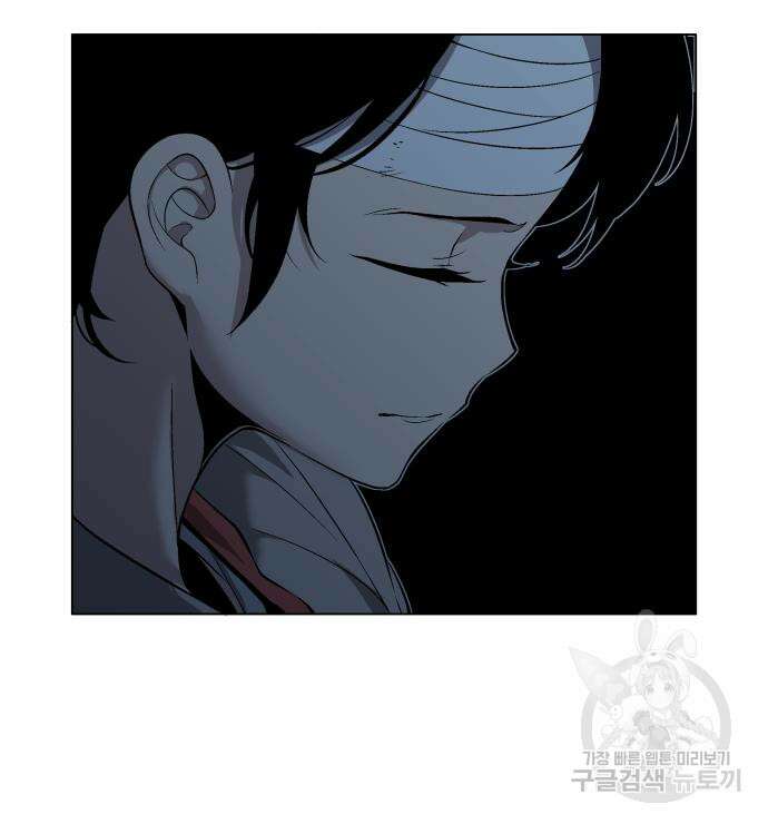 우투리: THE LEGACY 13화 13
