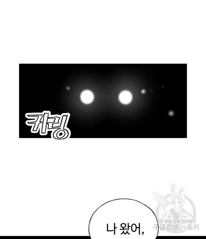 우투리: THE LEGACY 13화 14