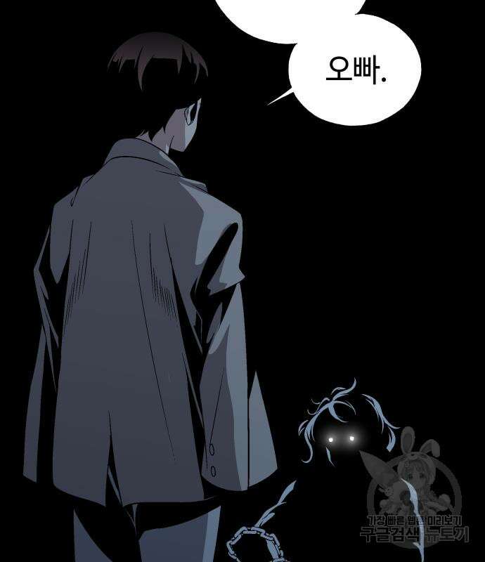우투리: THE LEGACY 13화 15