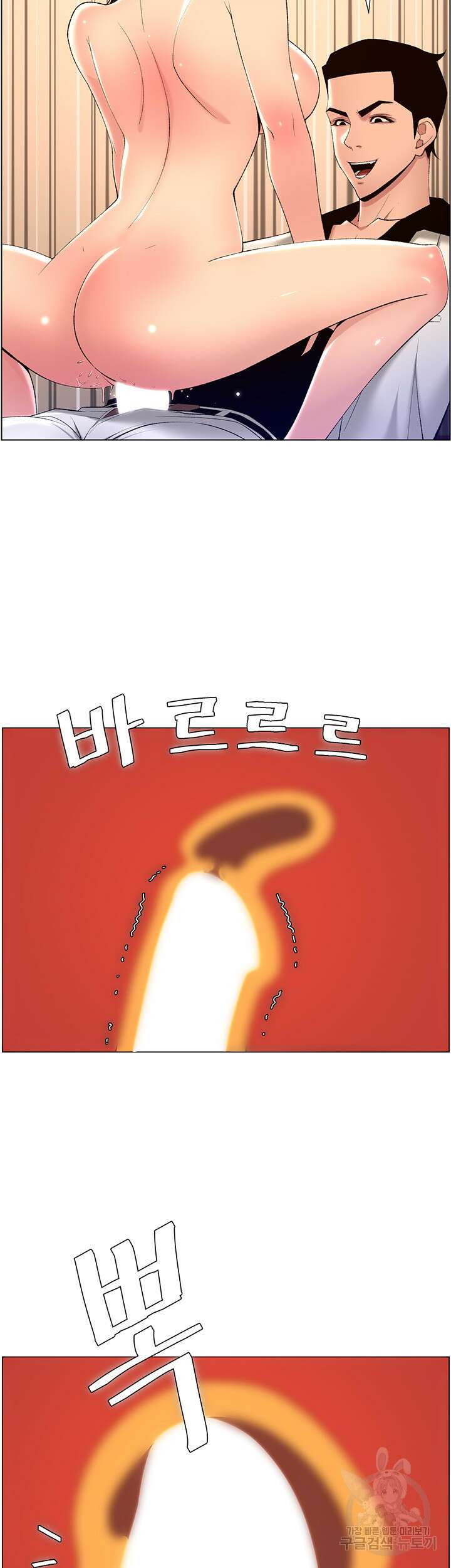 어플쓰는 밤의 황제 27화 4