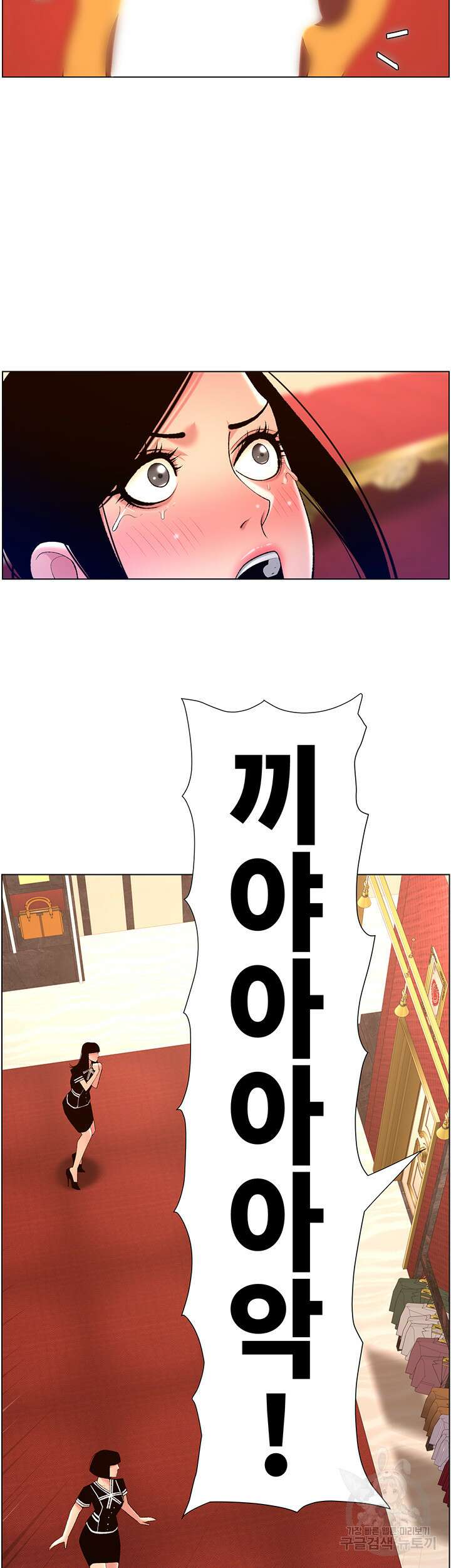 어플쓰는 밤의 황제 27화 5