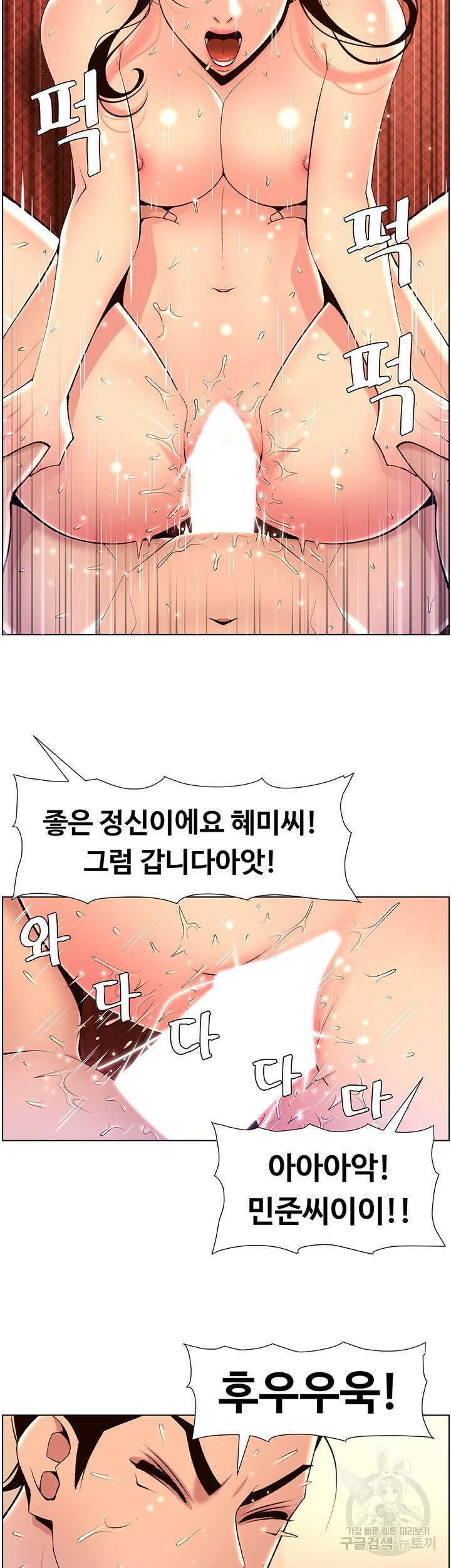 어플쓰는 밤의 황제 27화 12