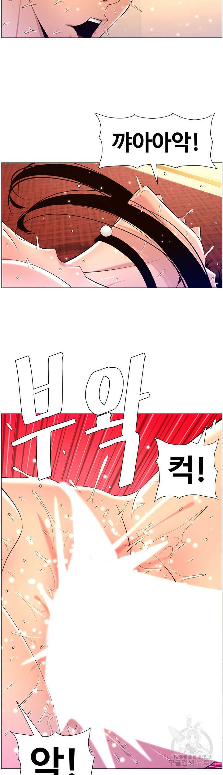 어플쓰는 밤의 황제 27화 13