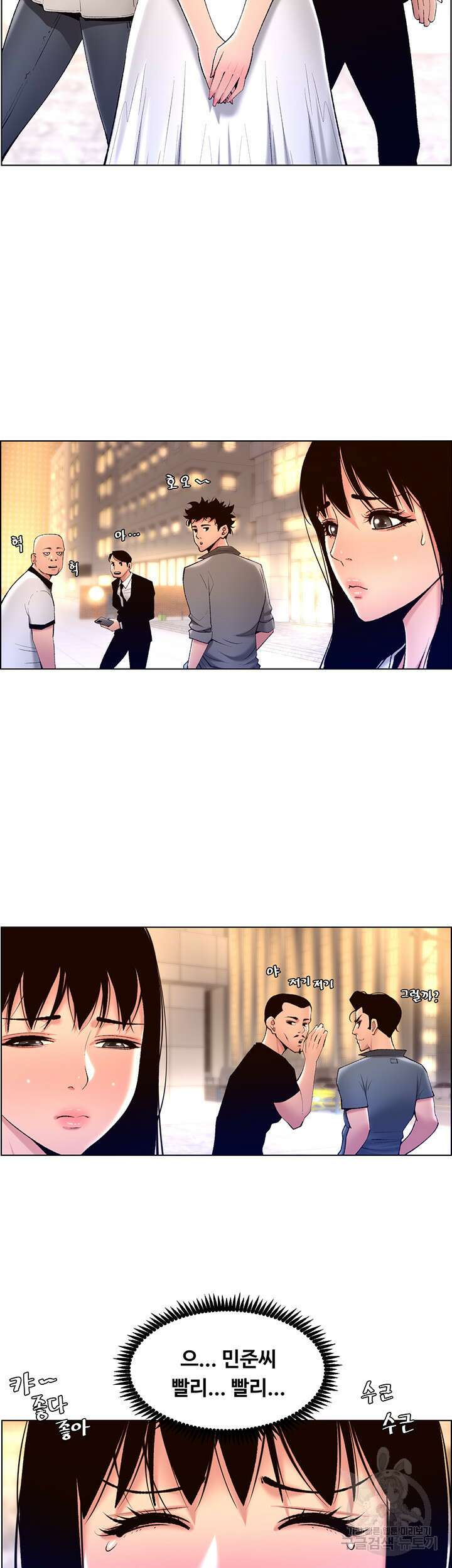 어플쓰는 밤의 황제 27화 23