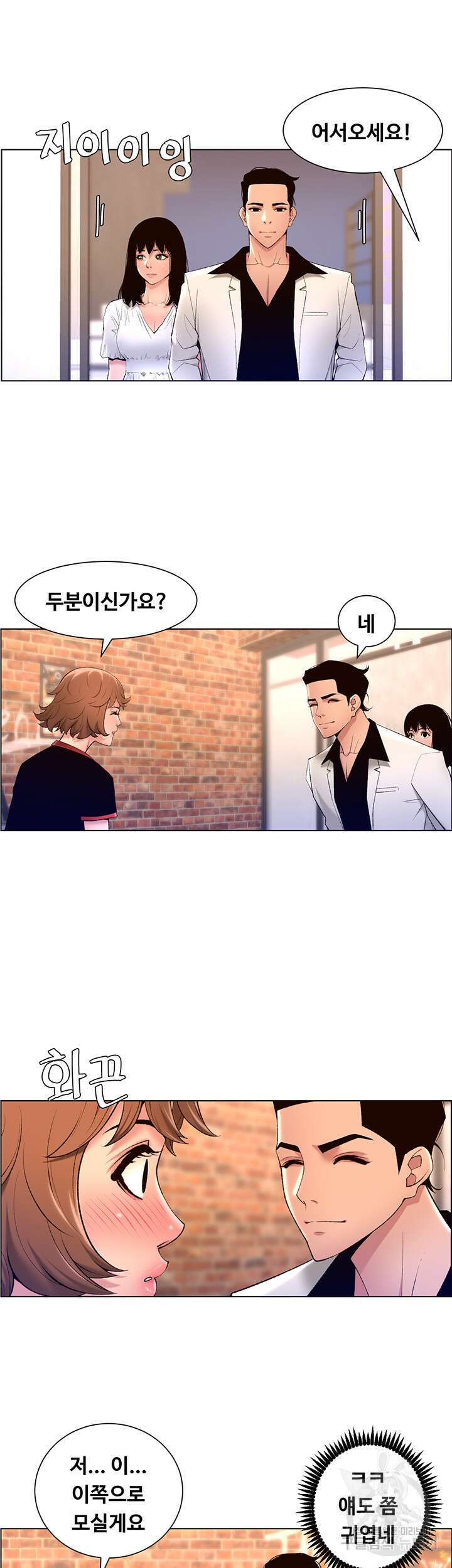 어플쓰는 밤의 황제 27화 36