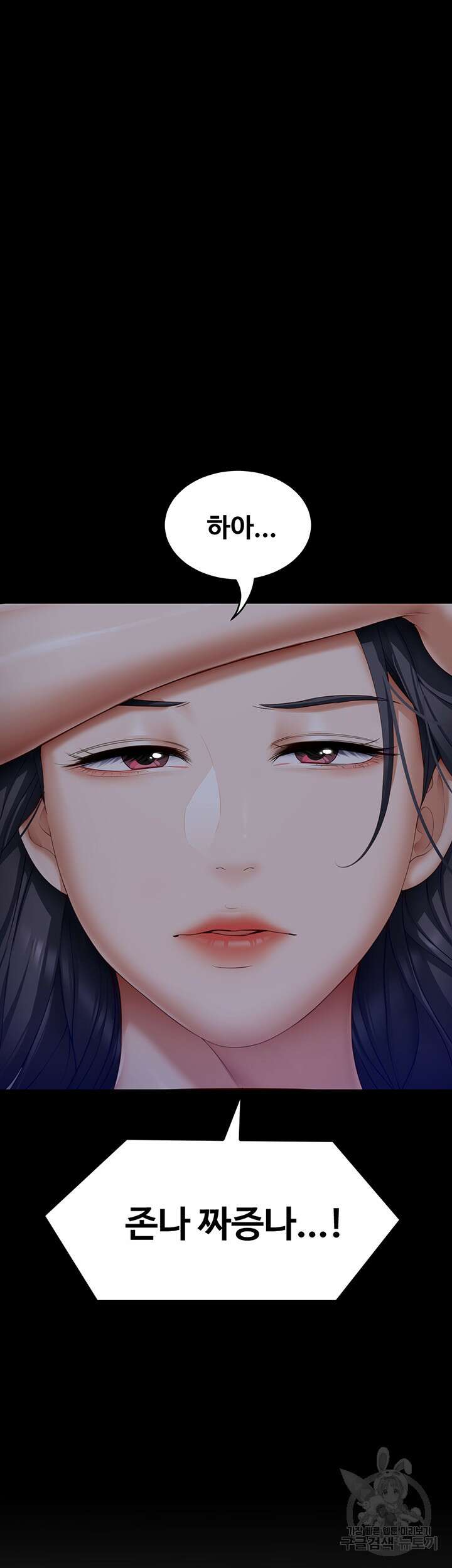 오늘 저녁은 너다 49화 4