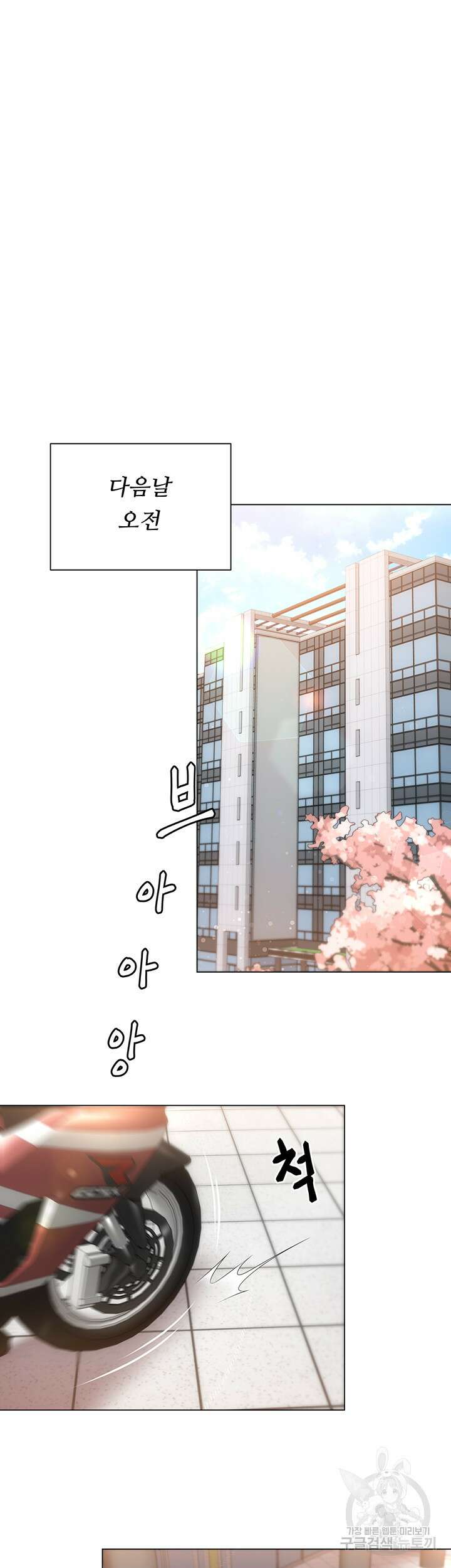 오늘 저녁은 너다 49화 6