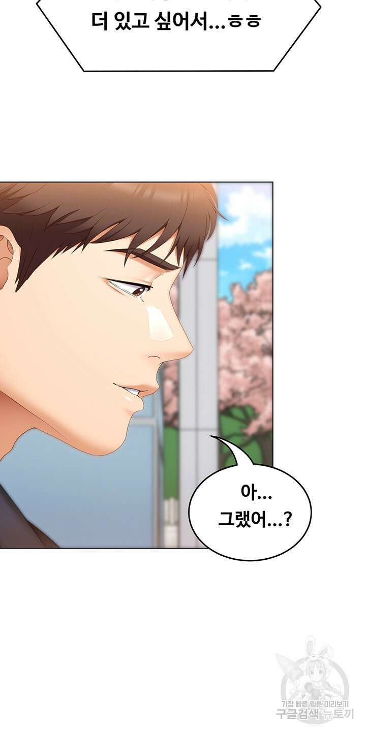 오늘 저녁은 너다 49화 11